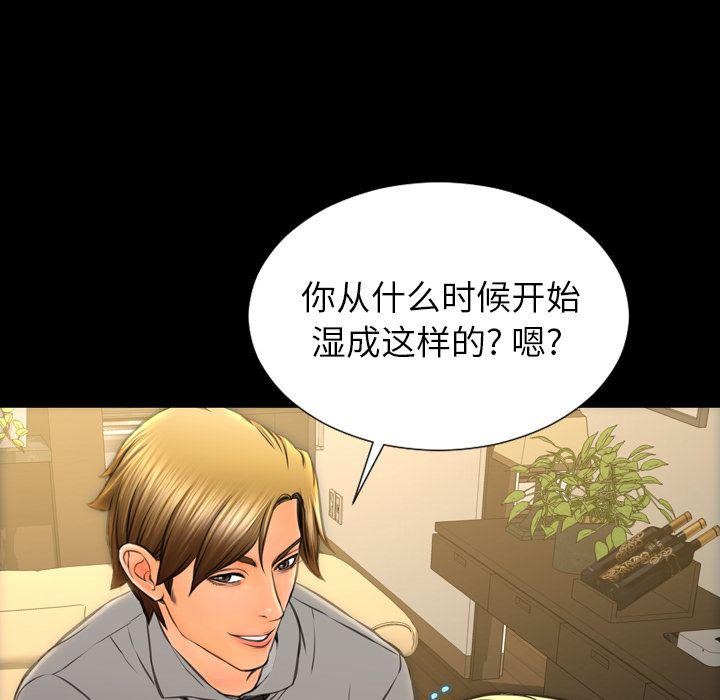 S商店的她 第70話 韩漫图片18