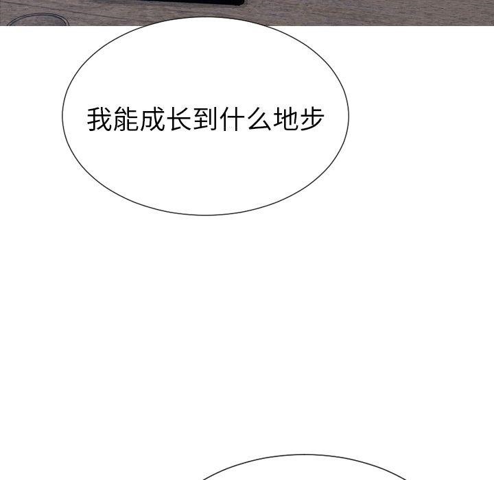 S商店的她 第70話 韩漫图片101