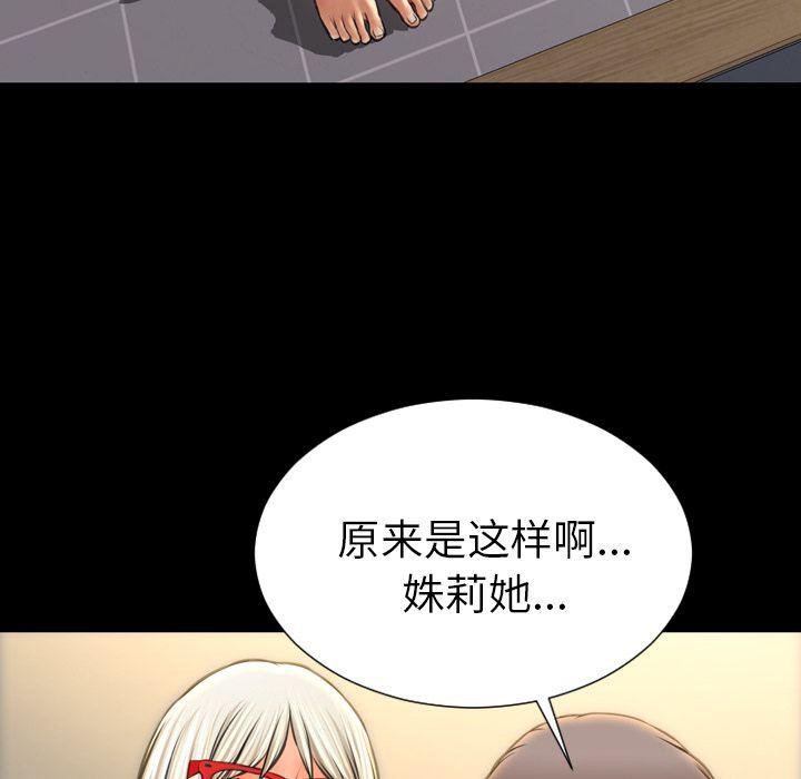 S商店的她 第70話 韩漫图片64