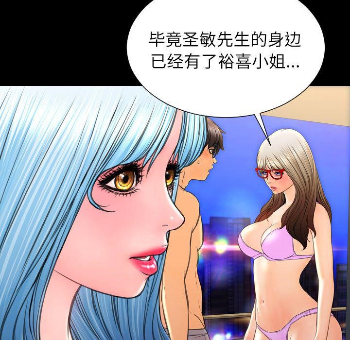 S商店的她 第70話 韩漫图片119