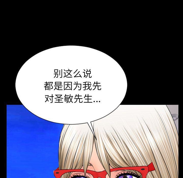 S商店的她 第70話 韩漫图片69