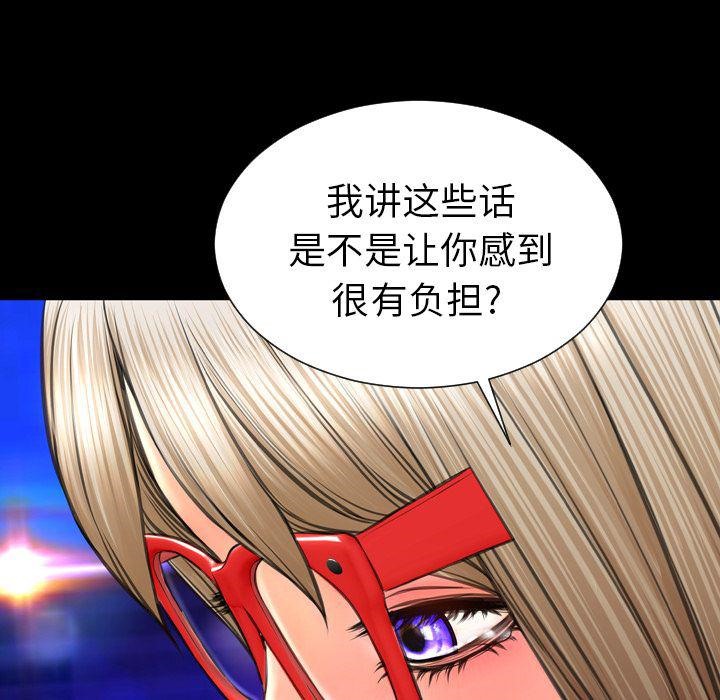 S商店的她 第70話 韩漫图片117