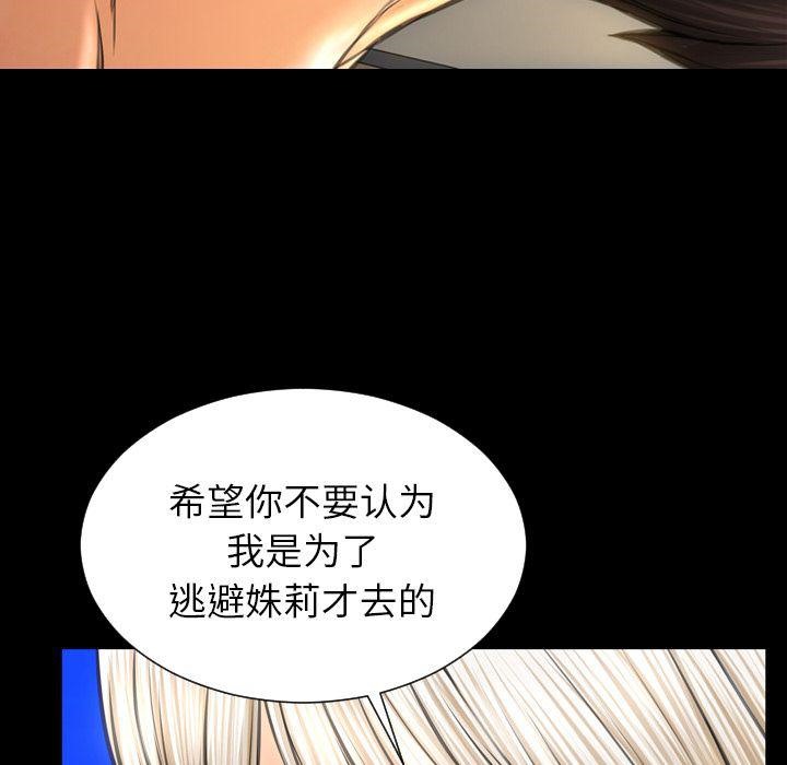 S商店的她 第70話 韩漫图片91
