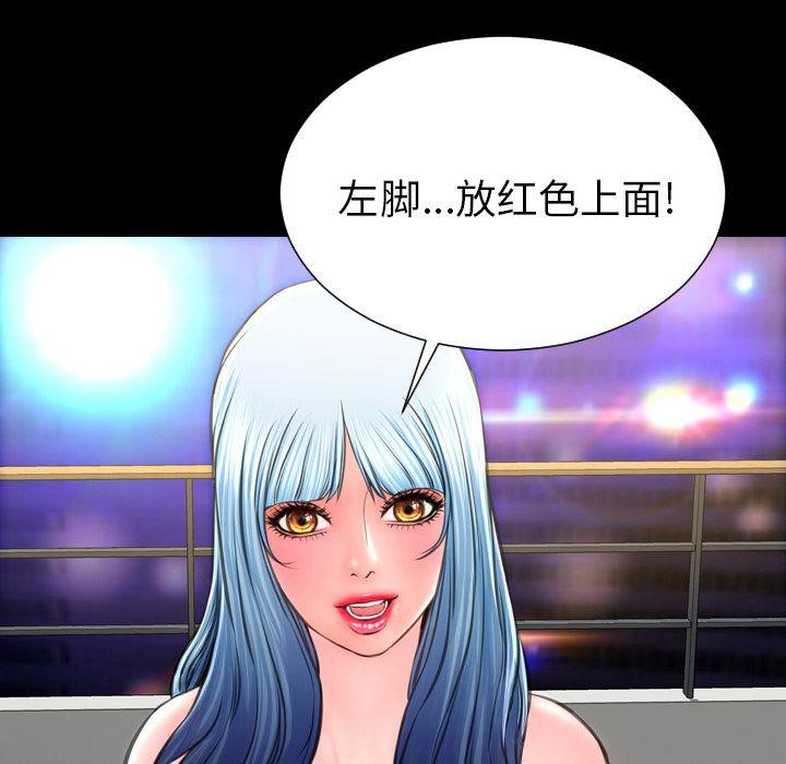 S商店的她 第70話 韩漫图片32