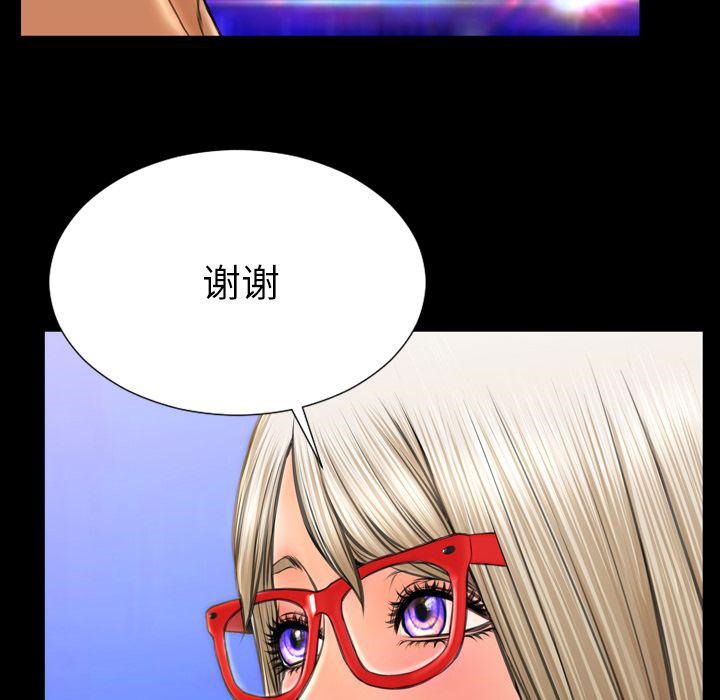 S商店的她 第70話 韩漫图片109