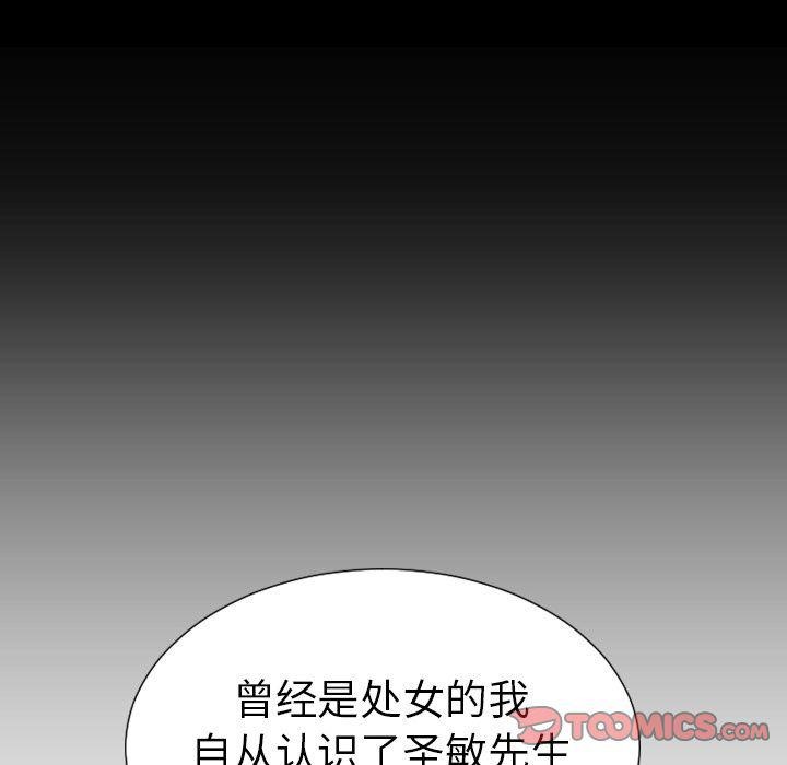S商店的她 第70話 韩漫图片93