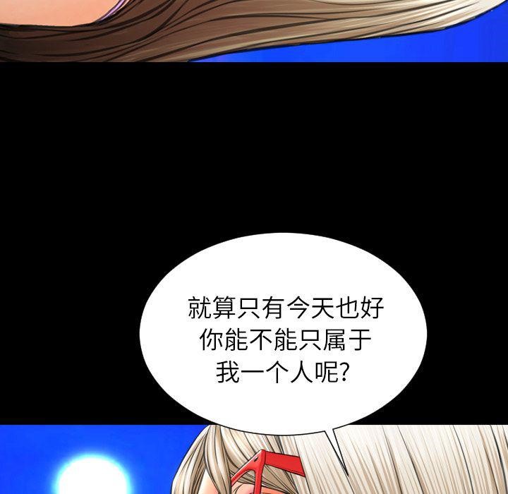 S商店的她 第70話 韩漫图片123
