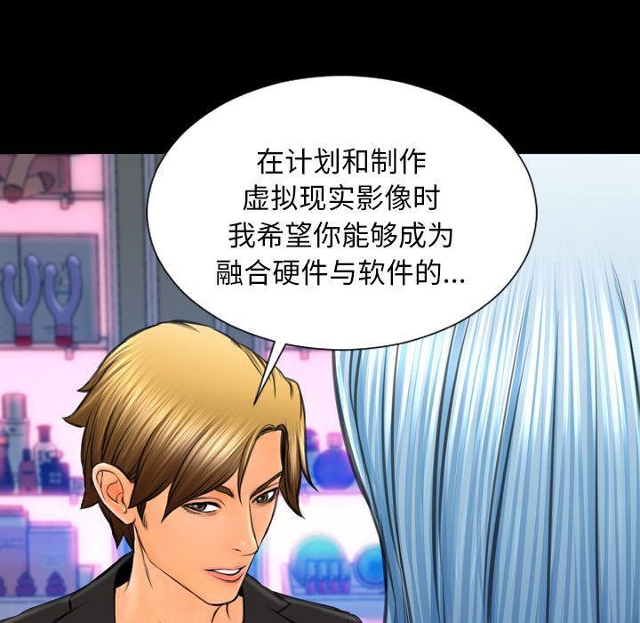 S商店的她 第71話 韩漫图片136