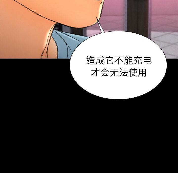 S商店的她 第71話 韩漫图片31