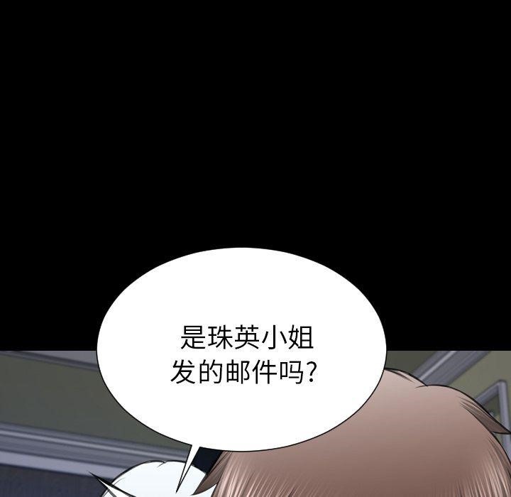 S商店的她 第71話 韩漫图片64