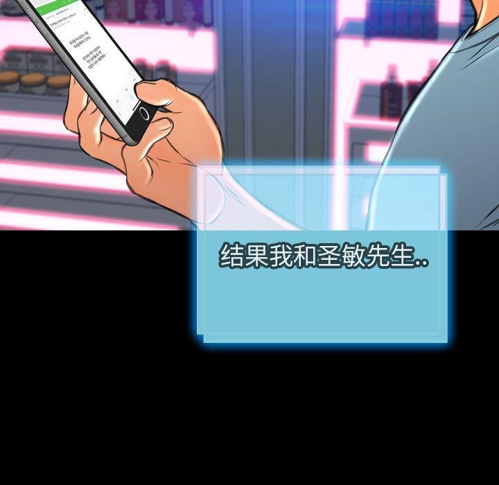 S商店的她 第71話 韩漫图片82