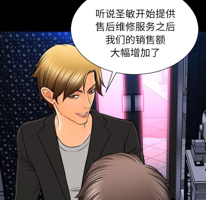 S商店的她 第71話 韩漫图片95