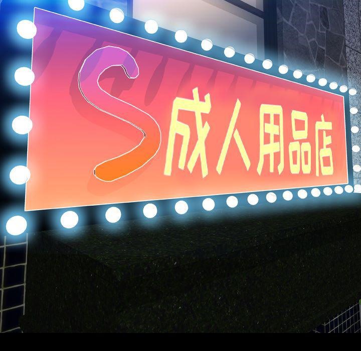 S商店的她 第71話 韩漫图片22