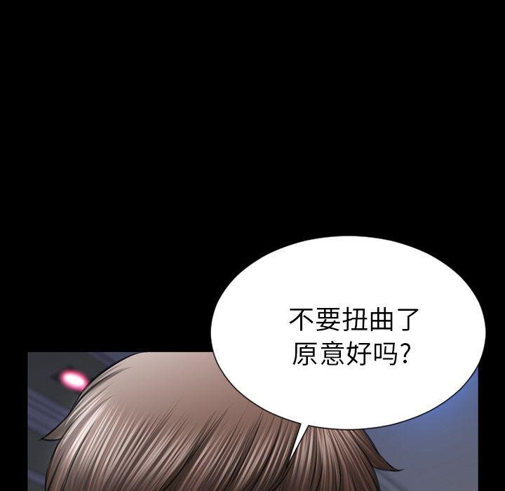 S商店的她 第71話 韩漫图片72