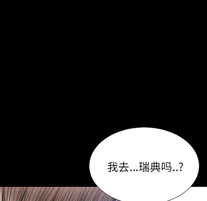 S商店的她 第71話 韩漫图片125