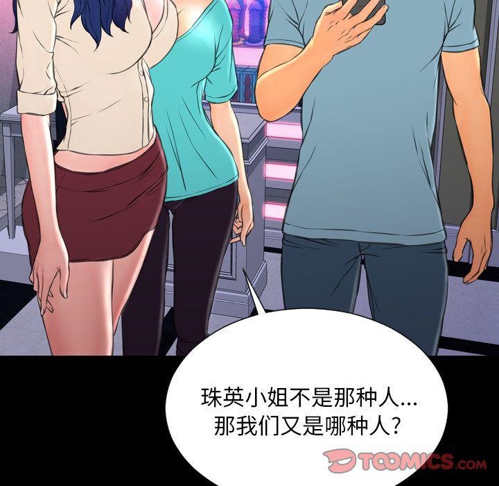 S商店的她 第71話 韩漫图片75