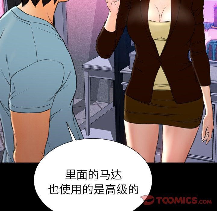 S商店的她 第71話 韩漫图片33