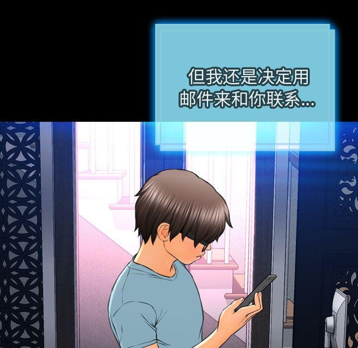 S商店的她 第71話 韩漫图片61