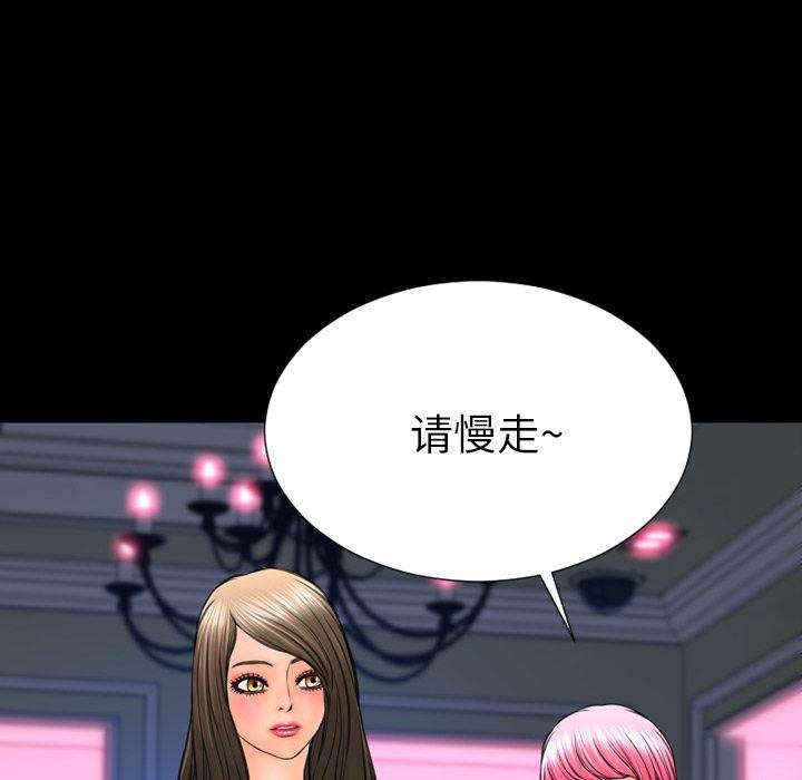 S商店的她 第71話 韩漫图片42