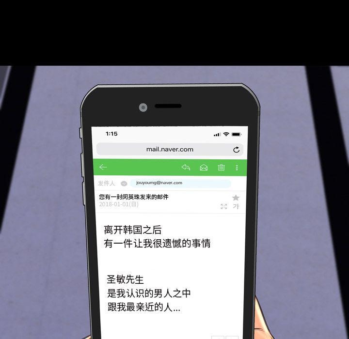 S商店的她 第71話 韩漫图片79