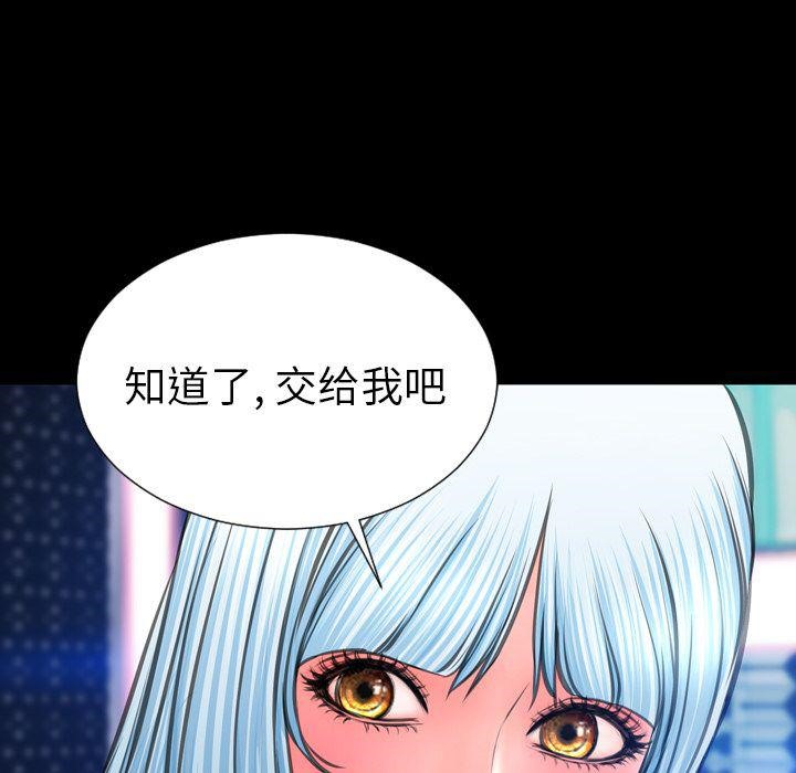 S商店的她 第71話 韩漫图片138