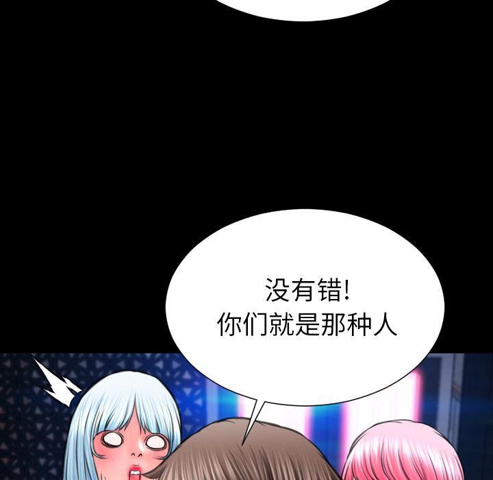 S商店的她 第71話 韩漫图片76