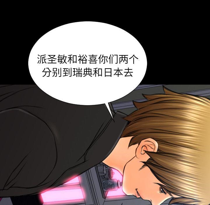 S商店的她 第71話 韩漫图片120