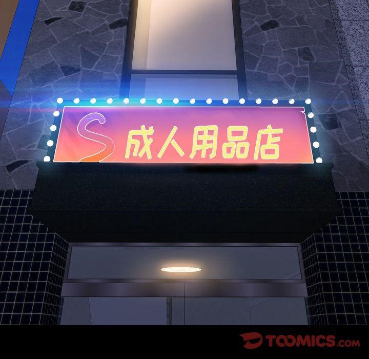 S商店的她 第71話 韩漫图片105