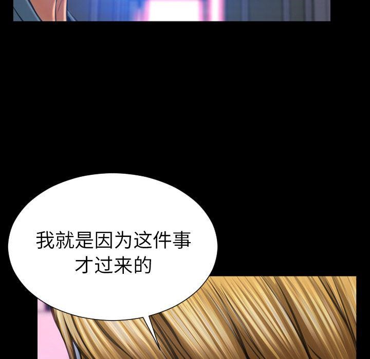 S商店的她 第71話 韩漫图片101
