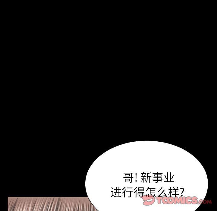 S商店的她 第71話 韩漫图片99