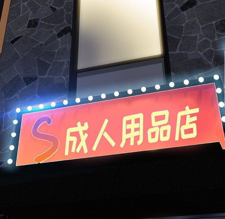 S商店的她 第71話 韩漫图片47