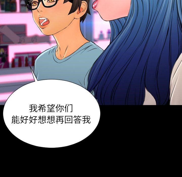 S商店的她 第71話 韩漫图片124