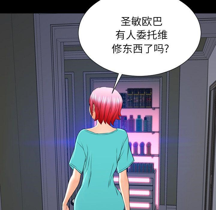 S商店的她 第71話 韩漫图片17