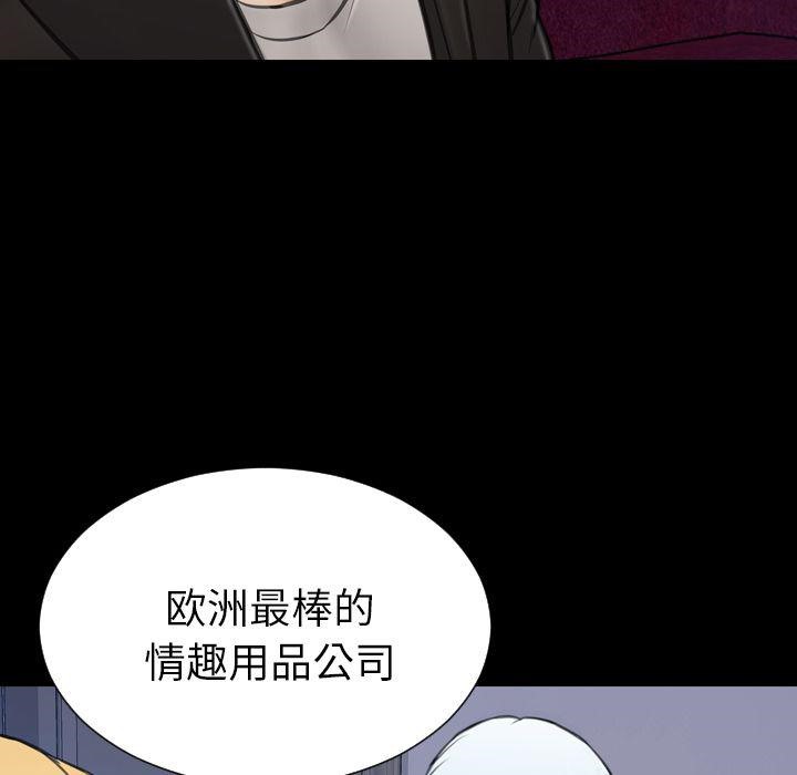 S商店的她 第71話 韩漫图片110