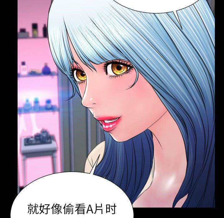 S商店的她 第71話 韩漫图片67