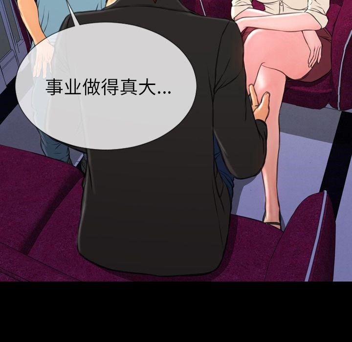 S商店的她 第71話 韩漫图片114