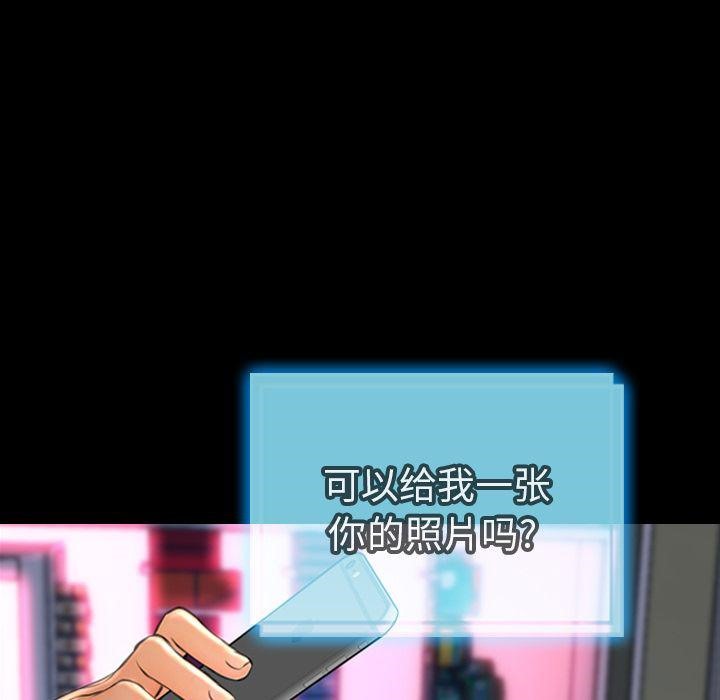 S商店的她 第71話 韩漫图片85