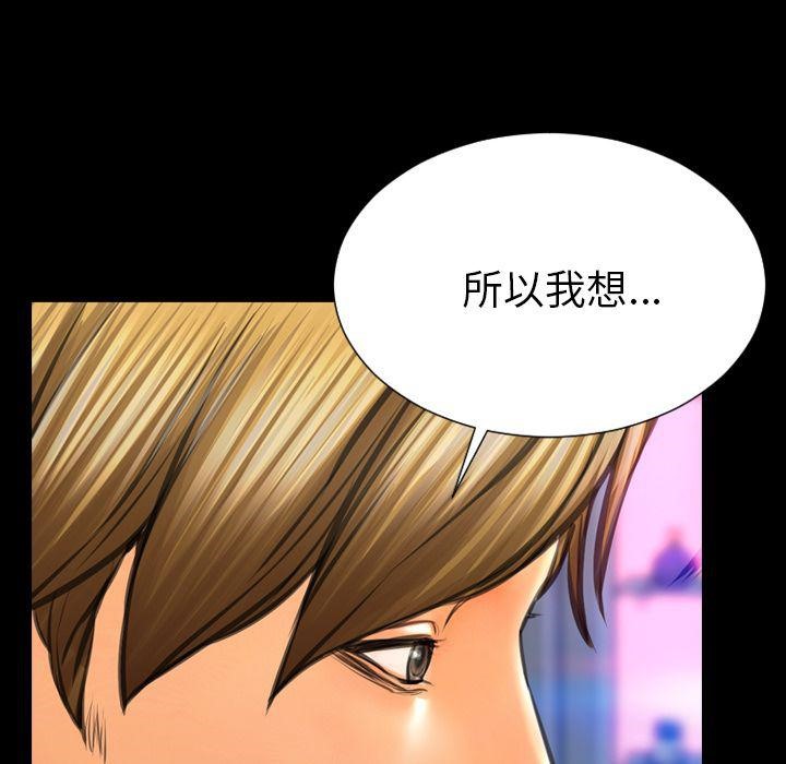 S商店的她 第71話 韩漫图片118