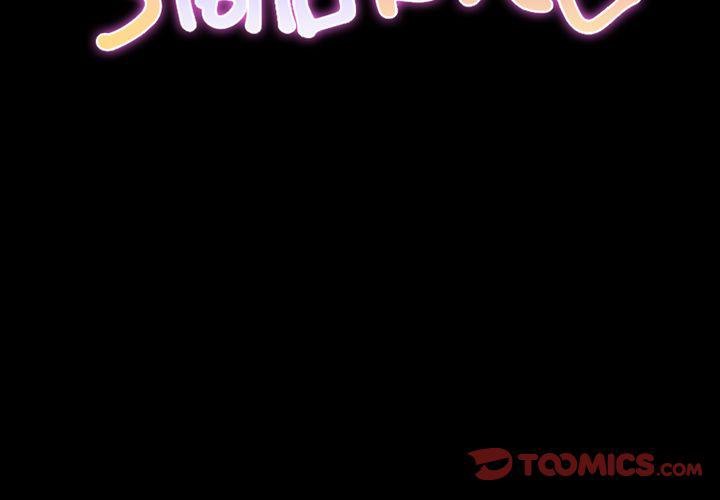 S商店的她 第71話 韩漫图片3