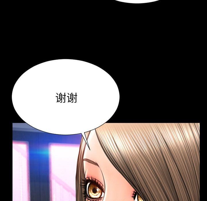 S商店的她 第71話 韩漫图片40