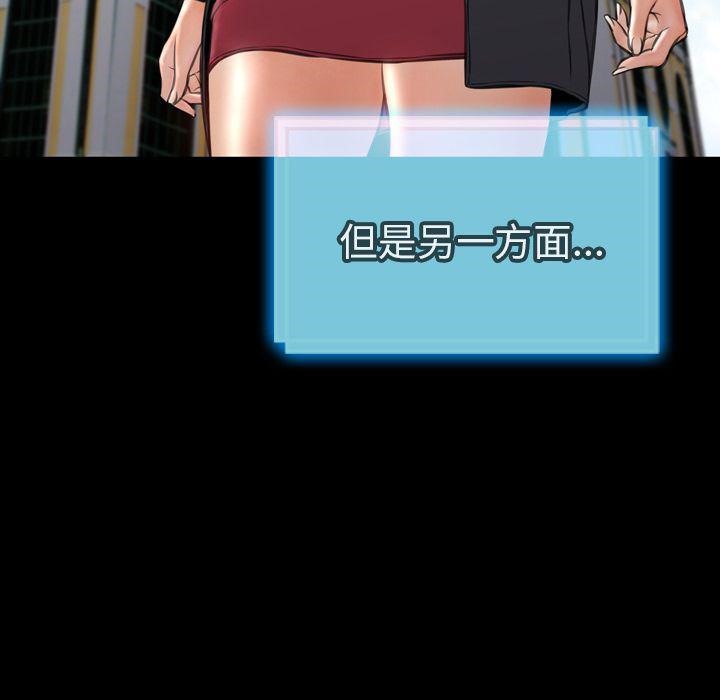 S商店的她 第71話 韩漫图片54