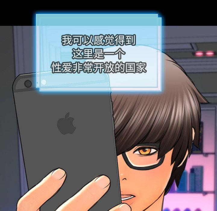 S商店的她 第71話 韩漫图片55