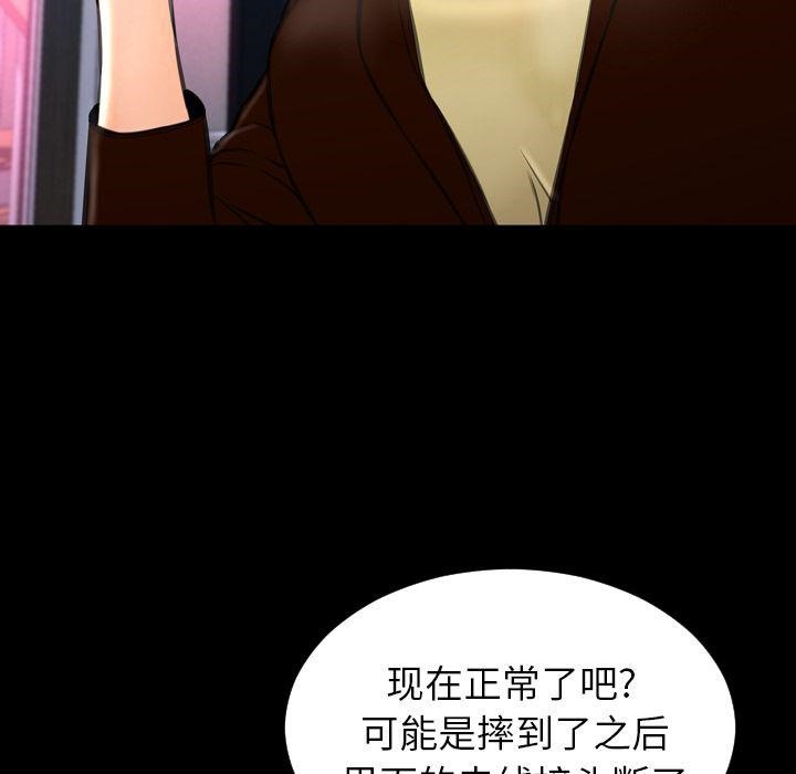 S商店的她 第71話 韩漫图片29