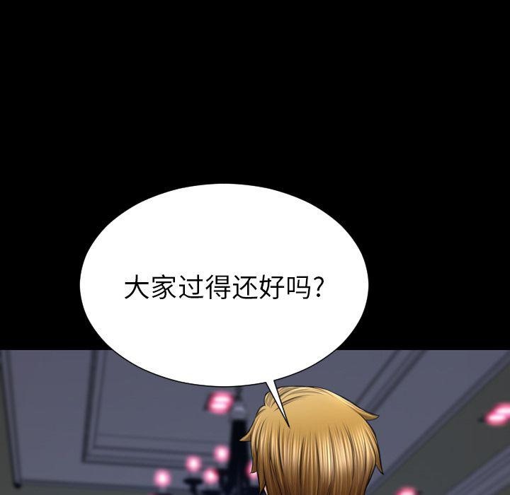 S商店的她 第71話 韩漫图片90