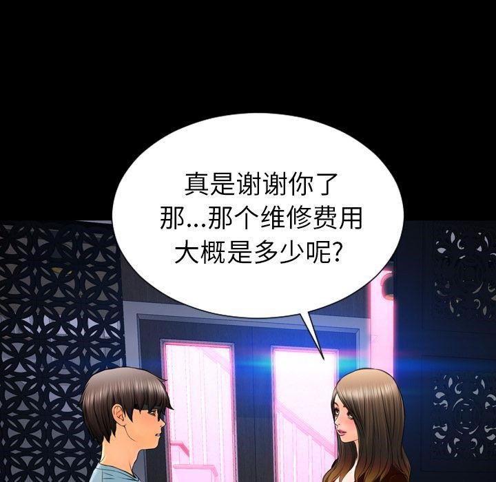 S商店的她 第71話 韩漫图片36