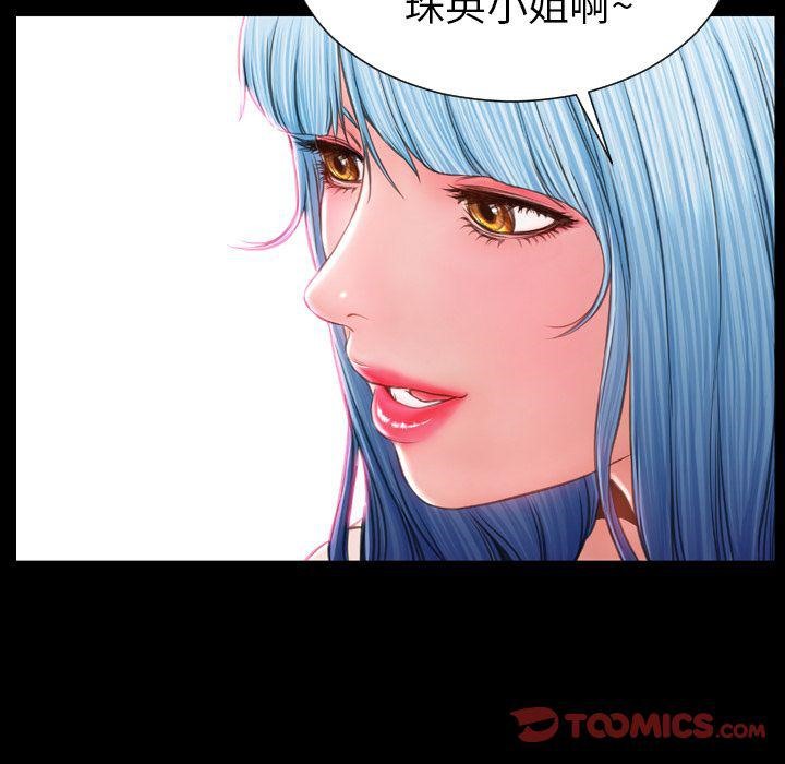 S商店的她 第71話 韩漫图片69