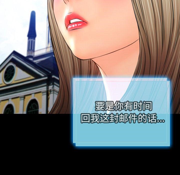 S商店的她 第71話 韩漫图片84