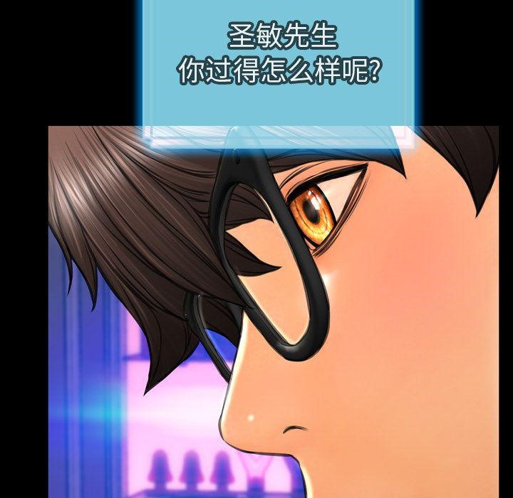 S商店的她 第71話 韩漫图片59