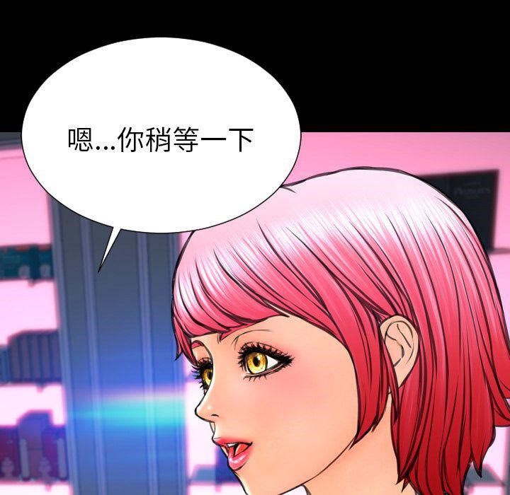 S商店的她 第71話 韩漫图片19