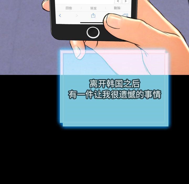 S商店的她 第71話 韩漫图片80